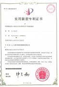 保温复合板及利用其生产的通信基站的专利证书